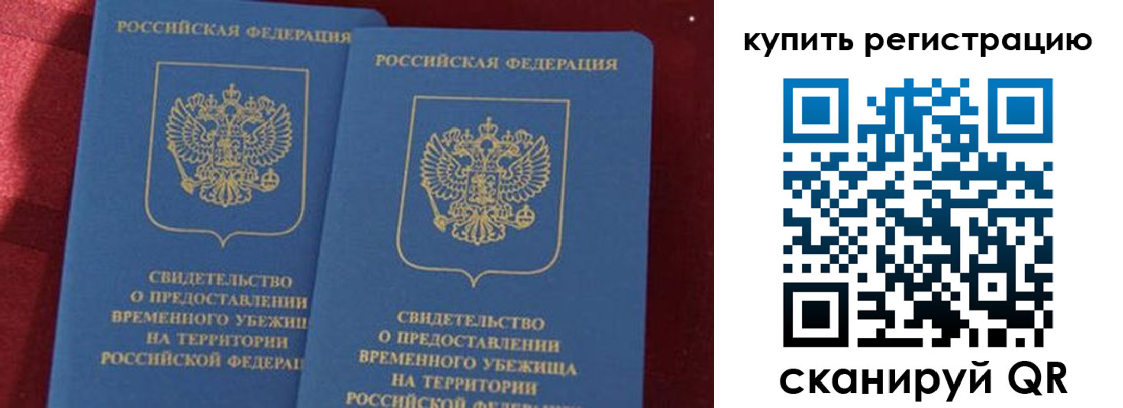 временная регистрация законно в Бугульме